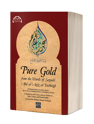 Modal Additional Images for Pure Gold : Al-Ibriz [English] PB