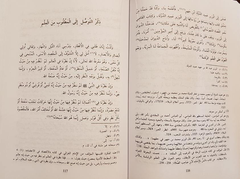 Qanun al-Ta'wil : Arabic