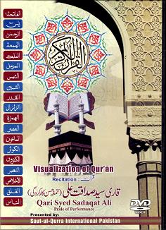 (image for) 19 Surah Qari Sadaqat Ali [DVD]