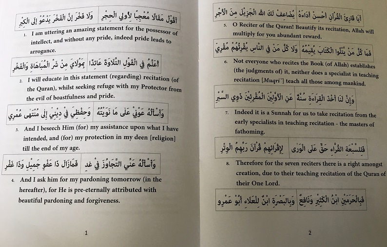 Qaseedah Khaqaniyyah : Arabic & English