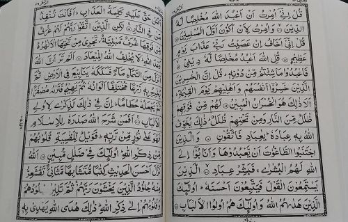 (image for) Qur'an 13 Lines Premium A5