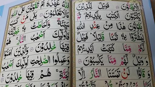Modal Additional Images for Quran 30 Para (810/30KC) Tajweed