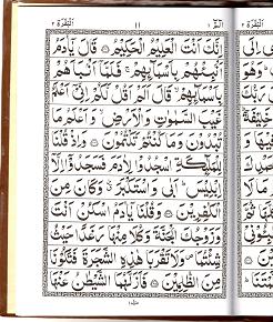 Modal Additional Images for Quran 30 Para Arabic 11K [HB] 90A