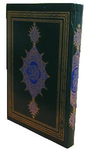 (image for) Qur'an [333] Extra Large Font