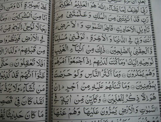 Modal Additional Images for Qur'an [333] Extra Large Font