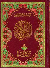 (image for) Qur'an [3-A] : 13 lines, Taj