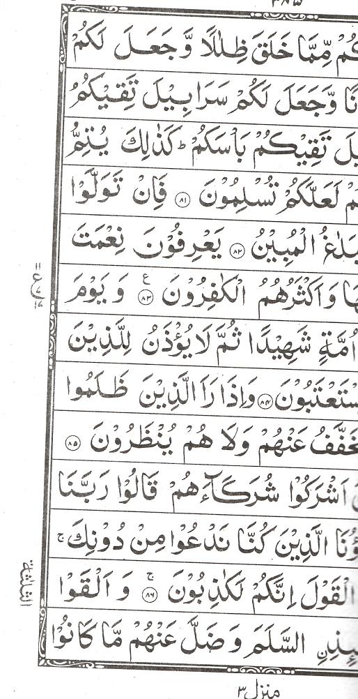 Modal Additional Images for Qur'an [3-A] : 13 lines, Taj