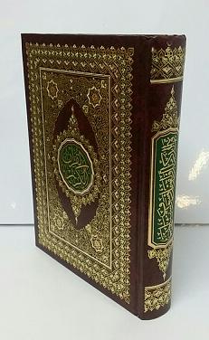 (image for) Qur'an Uthmani A5 (Egypt)
