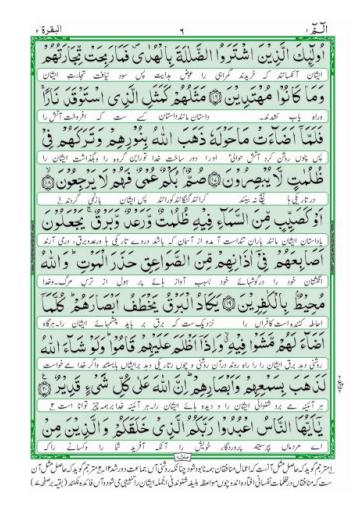 Qur'an : Farsi Translation