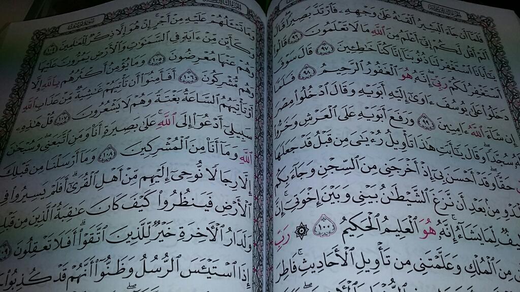 Modal Additional Images for Qur'an Uthmani [A4] White Paper