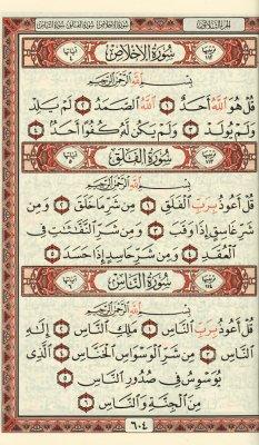 Modal Additional Images for Qur'an Uthmani Zipped Case