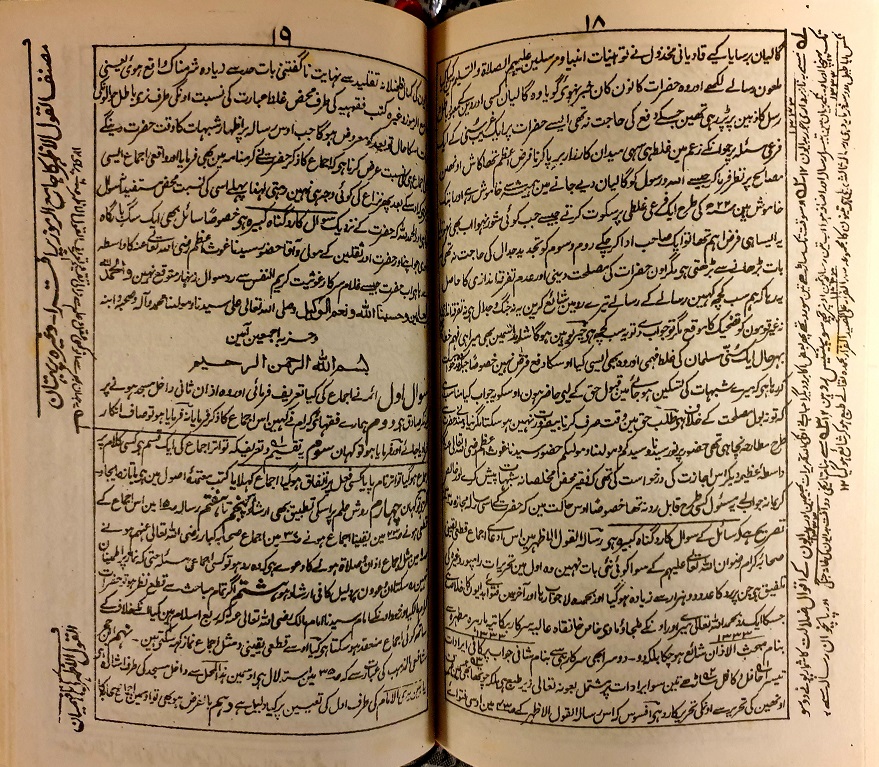 Rasail AlaHadrat 4 Vols, Urdu