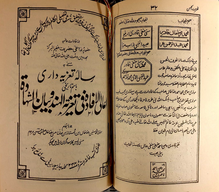 Modal Additional Images for Rasail AlaHadrat 4 Vols, Urdu