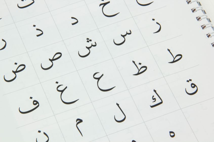 Modal Additional Images for Read : Basic Qur'an Primer
