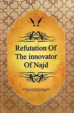(image for) Refutation of the Innovator of Najd