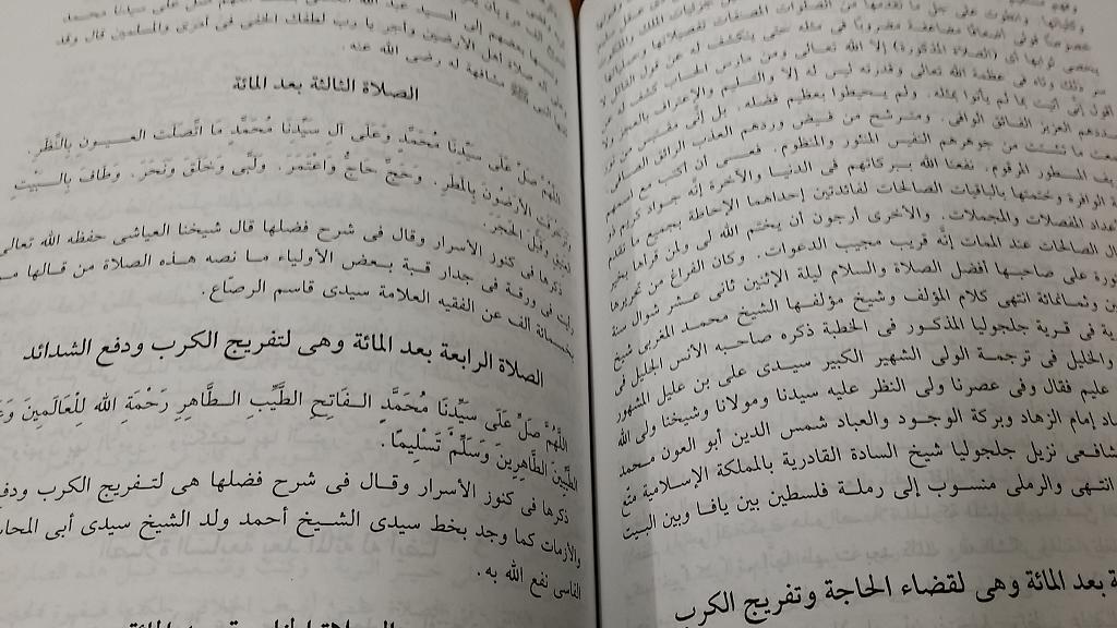 Modal Additional Images for Sa'adat al-Darayn [Egypt] : Arabic