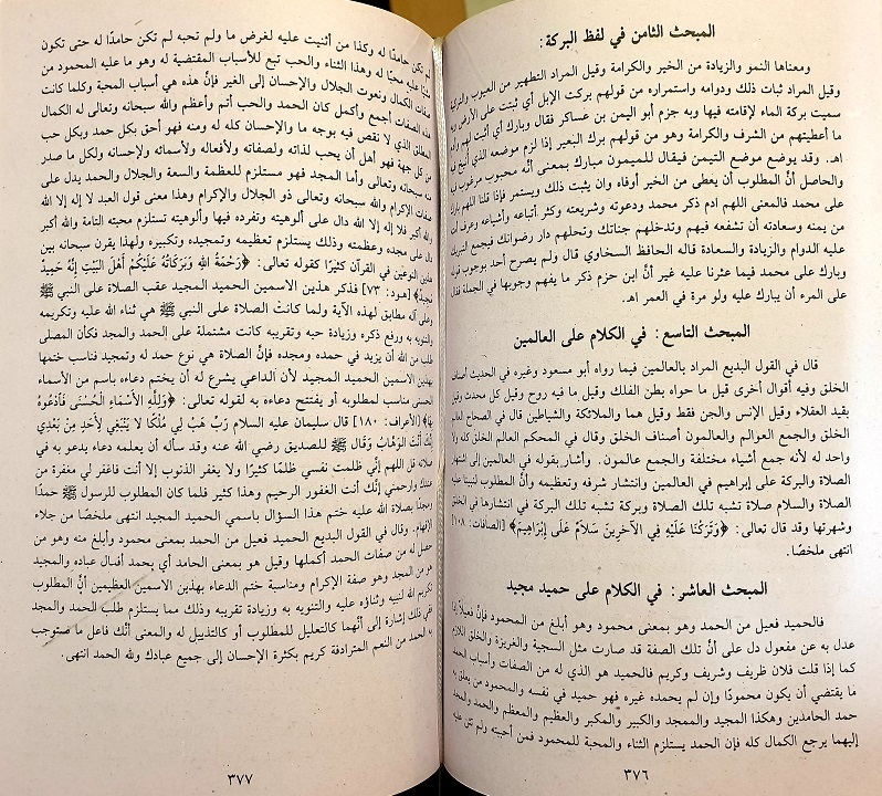 Modal Additional Images for Sa'adat al-Darayn [P] : Arabic