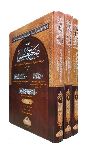 (image for) Sahih Muslim 3 Vols Arabic