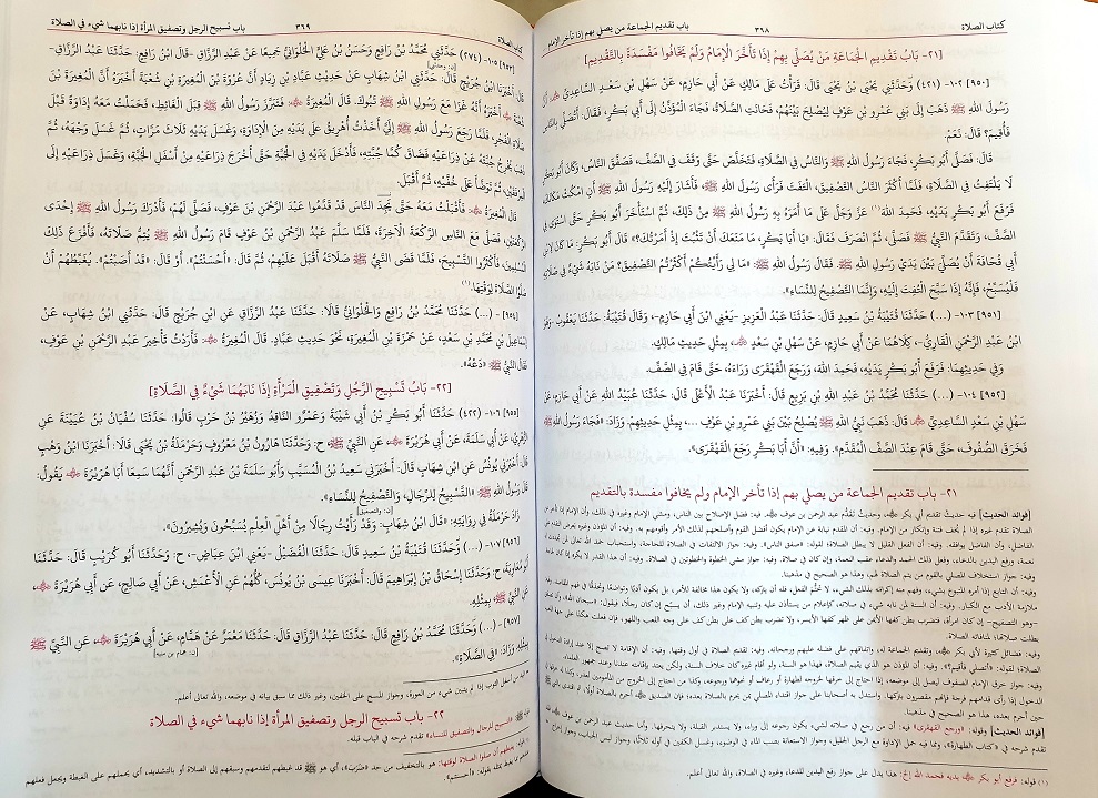 Sahih Muslim 3 Vols Arabic