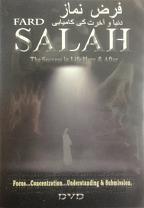 (image for) Fard Salaah [DVD]