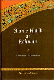 (image for) Shan e Habib ur Rahman : English