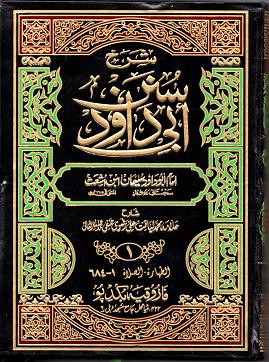 Sharh Sunan Abu Dawud : 8 vols, Urdu