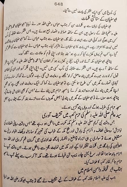Sirat ibn Ishaq : Urdu