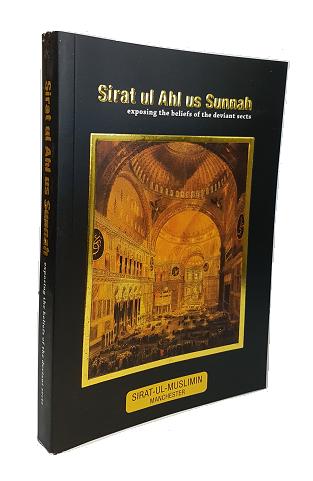 (image for) Sirat ul Ahl us-Sunnah