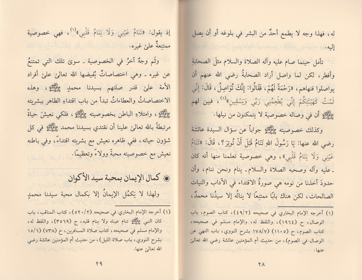 Modal Additional Images for Sirrul Khususiyyah : Arabic