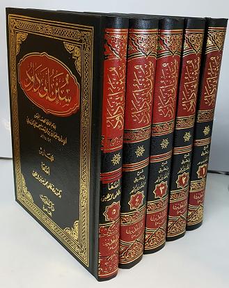 (image for) Sunan Abu Dawud 5 Vols, Arabic