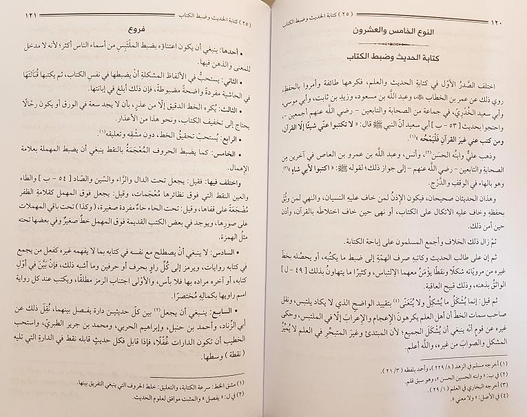 Modal Additional Images for Sunan Khayr al-Khala'iq : Arabic