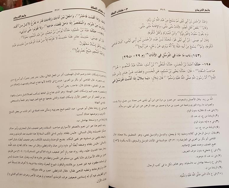 Sunan al-Tirmidhi : Arabic, 6 Vols DAH