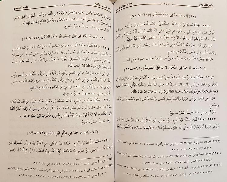 Sunan al-Tirmidhi : Arabic, 6 Vols DAH