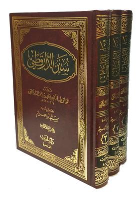 (image for) Sunan al-Daraqutni : 3 Vols, Arabic