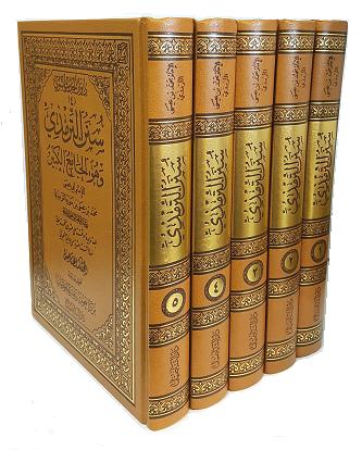 (image for) Sunan al-Tirmidhi Jami al Kabir Arabic 5 Vols