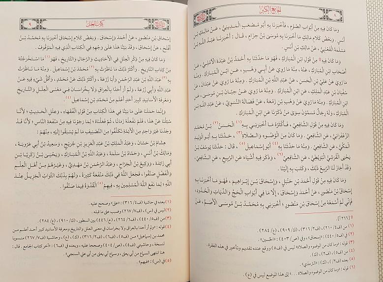 Sunan al-Tirmidhi Jami al Kabir Arabic 5 Vols