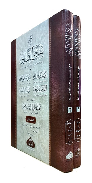 (image for) Sunan an-Nasa'i : 2 Vols, Darsi