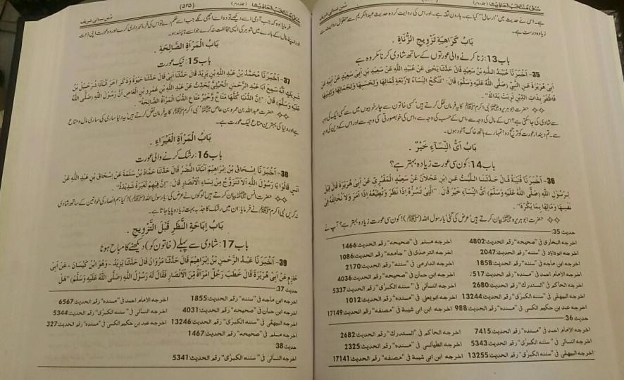 Sunni Muntakhab Ahadith : 2 Vols, Urdu