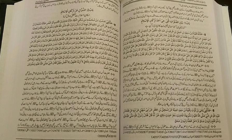 Sunni Muntakhab Ahadith : 2 Vols, Urdu