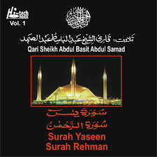 (image for) Surah Yaseen & Surah Rahman [CD]