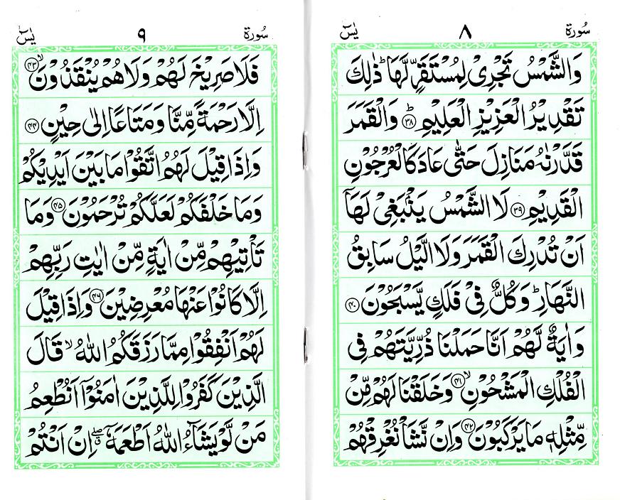 Modal Additional Images for Surah Yasin 41K