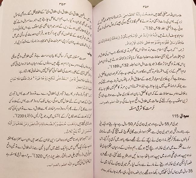 Tafheem al-Masa'il : Urdu 7 Vols