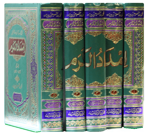 (image for) Tafsir Imdad al-Karam : 5 Vol's, Urdu