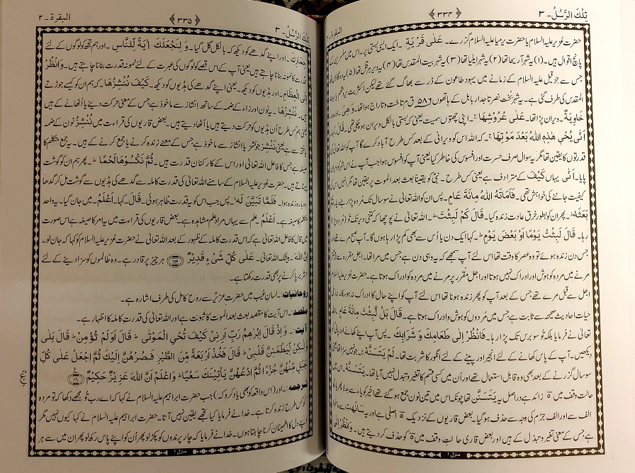 Tafsir Kashif al-Bayan 6 Vols Urdu