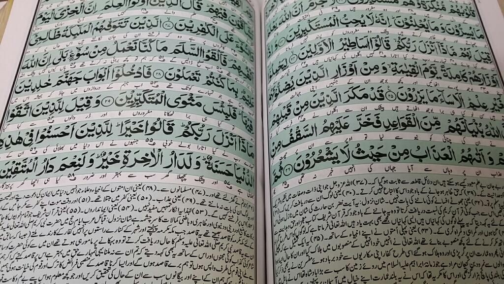 Modal Additional Images for Tafsir Khaza'in al-Irfan : Urdu [279KG]