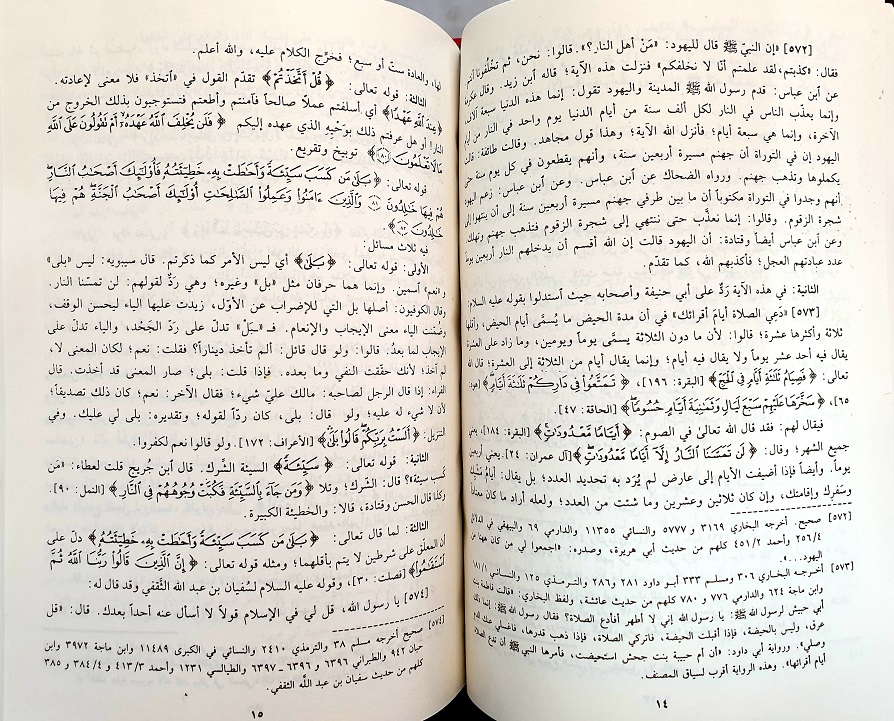 Tafsir al-Qurtubi : 10 Vols, Arabic