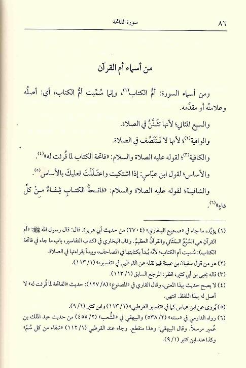 Al Tafsir al Azim : 4 Volumes, Arabic