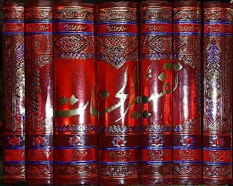 (image for) Tafsir al-Hasanat : 7 Vols, Urdu