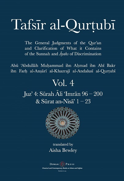 (image for) Tafsir al-Qurtubi : Vol 4