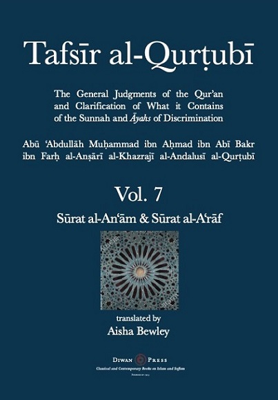 (image for) Tafsir al-Qurtubi : Vol 7